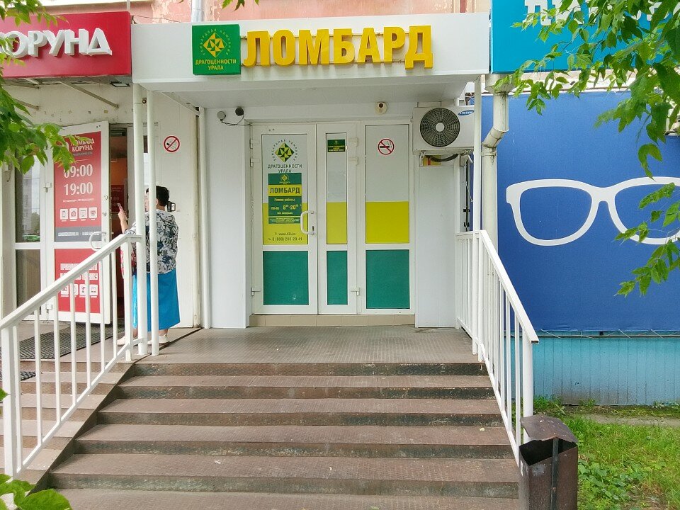 Драгоценности Урала
