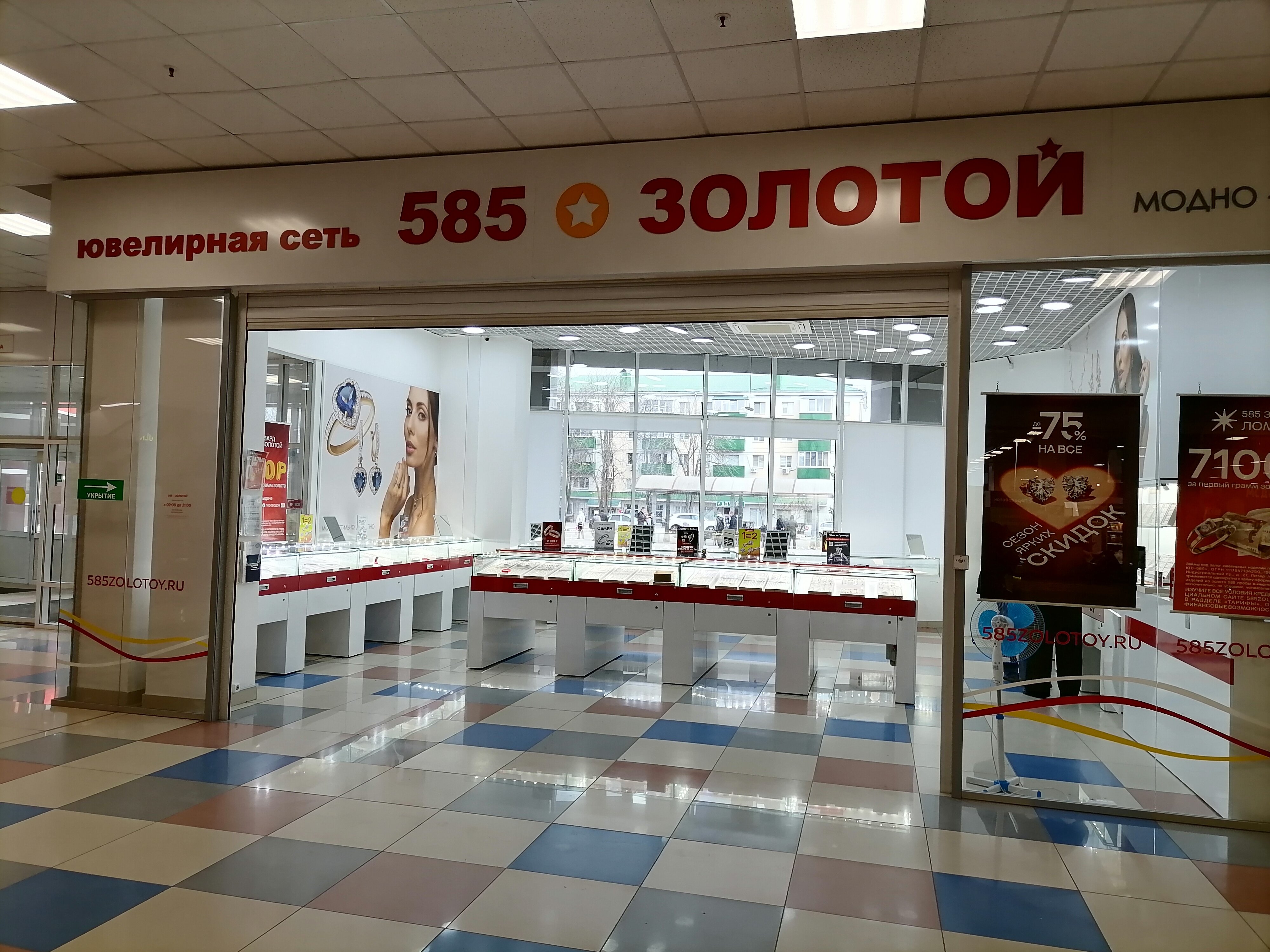 Ломбард «585*Золотой»