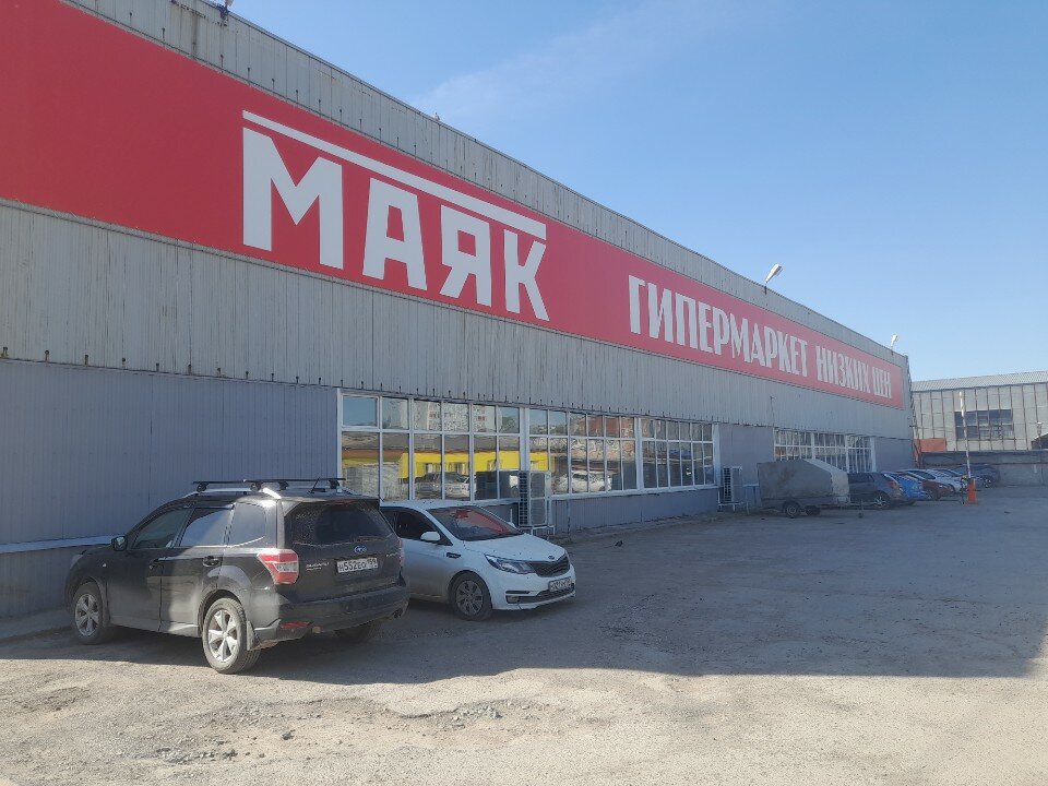 Маяк
