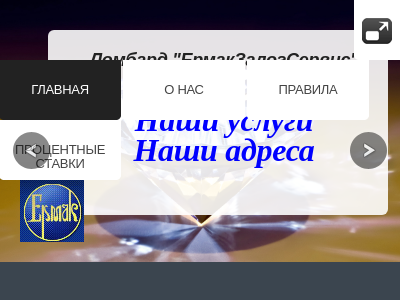 Ермак Залог Сервис