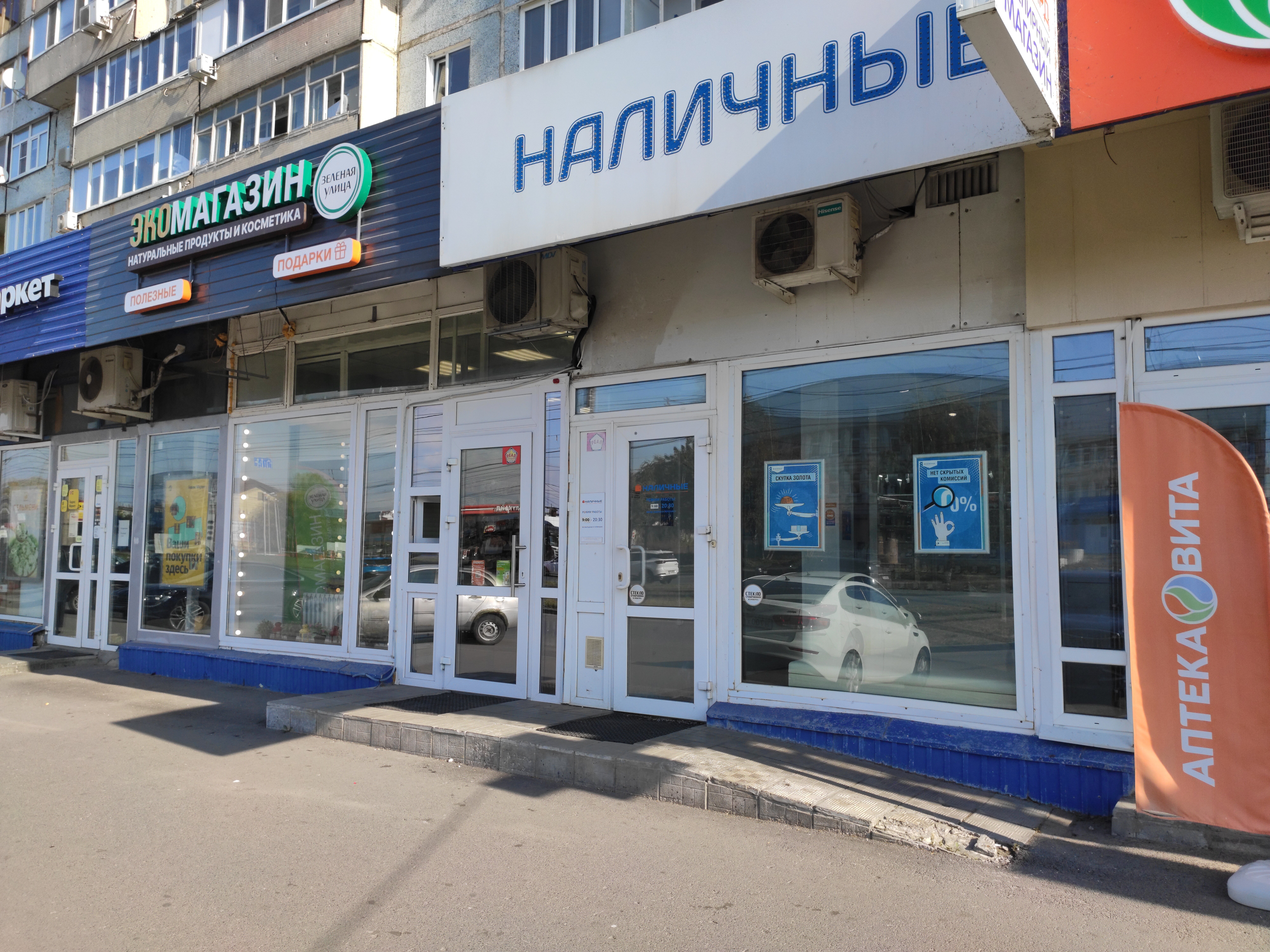 Наличные