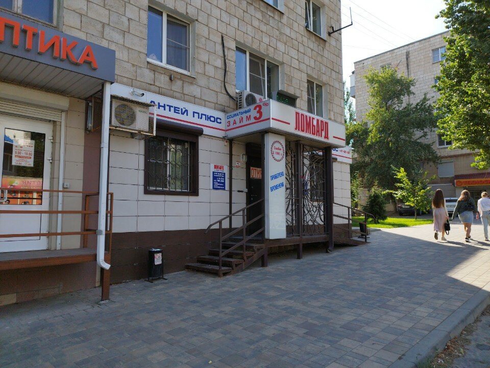 Ломбард Антей Плюс