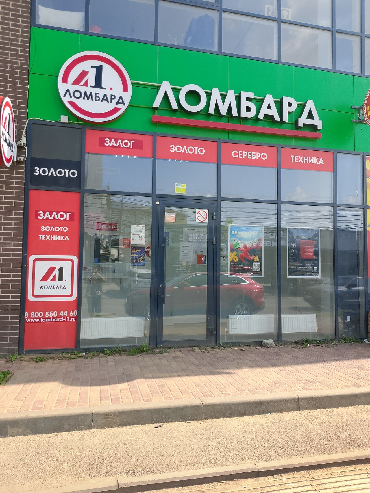 Ломбардъ