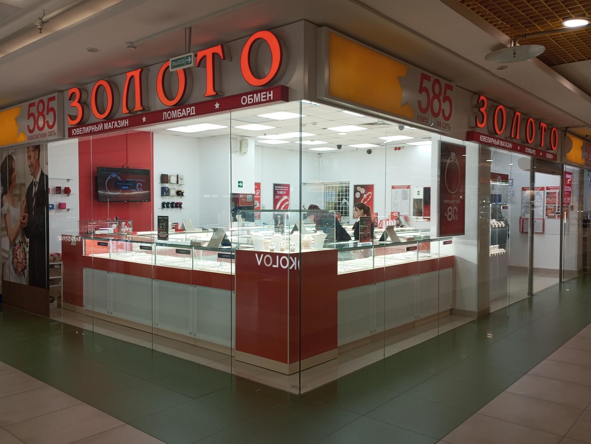 Ломбард «585*Золотой»