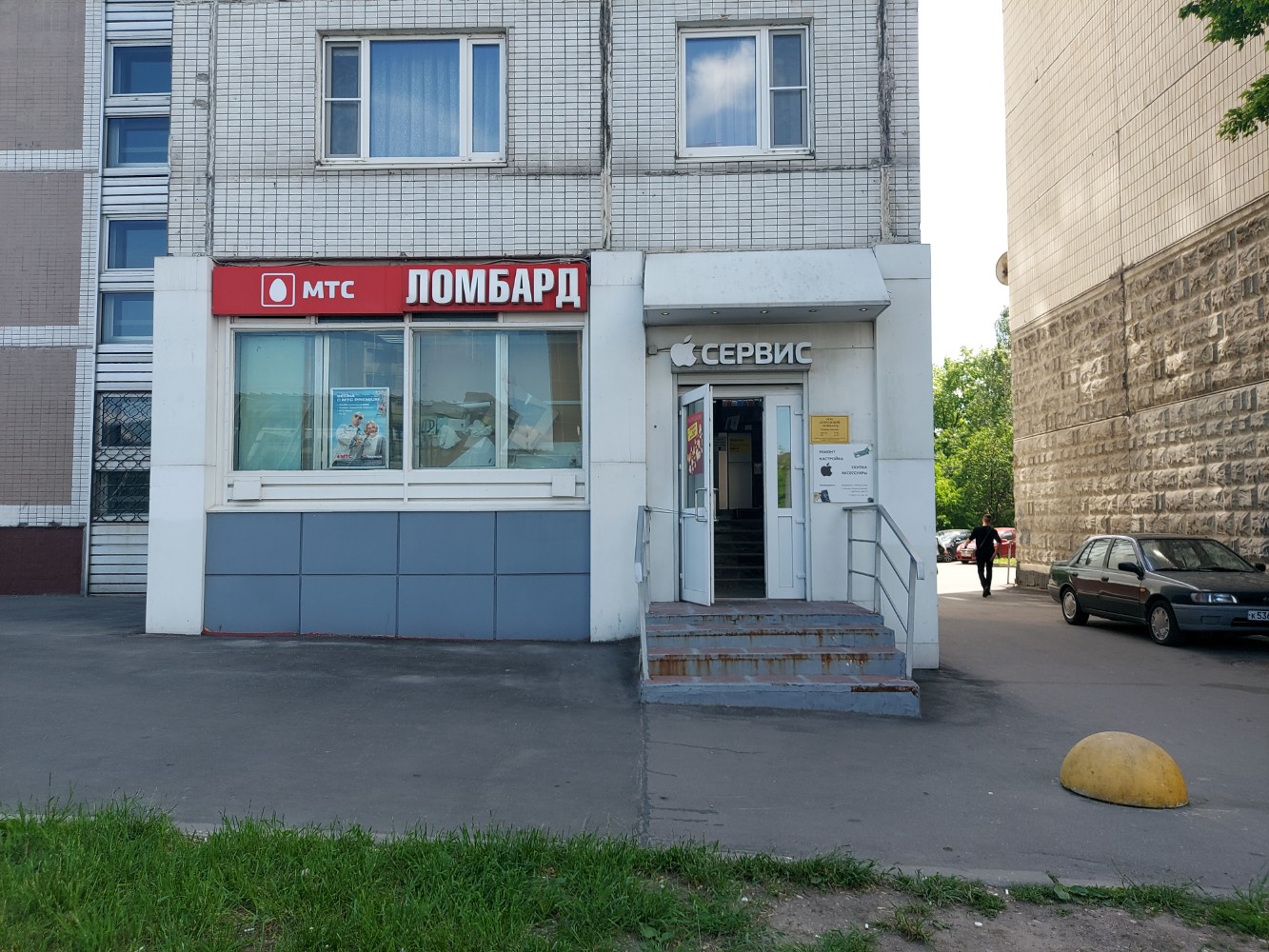 Городской ломбард