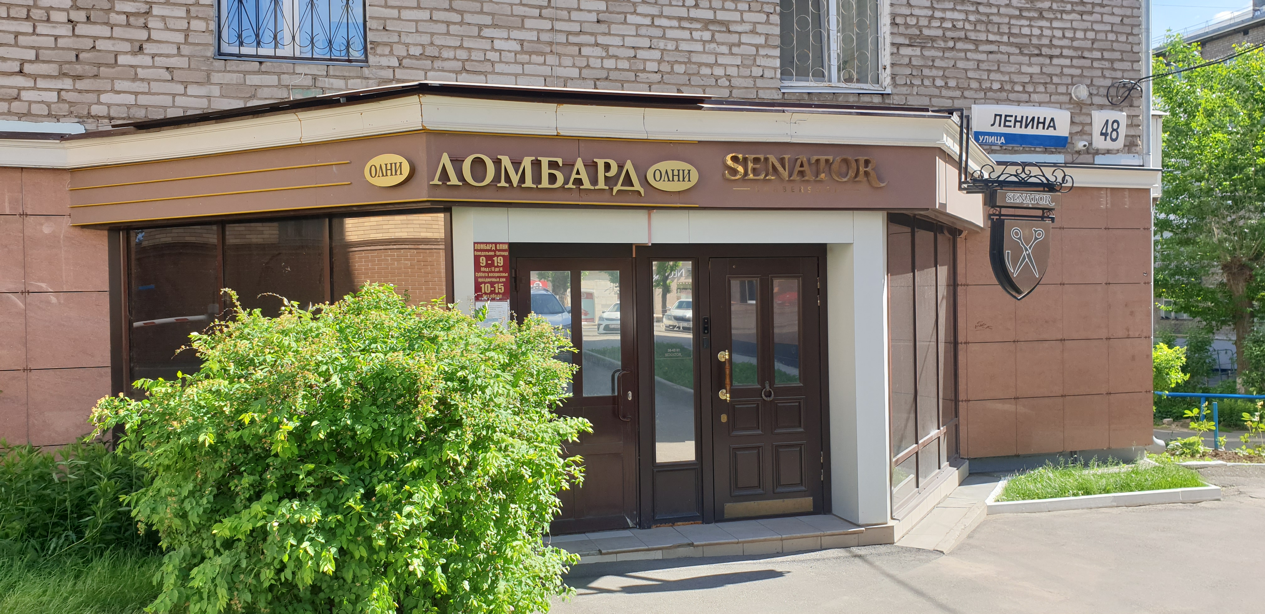 Ломбард Онколь