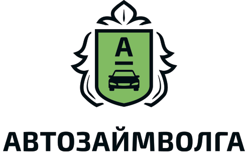 АвтозаймВолга