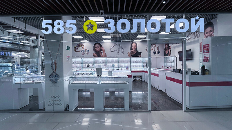 Ломбард «585*Золотой»
