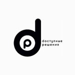 Доступные решения