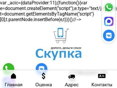 Скупка техники СПб