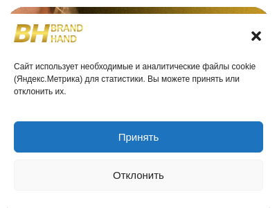 Brand Hand