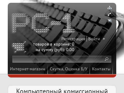 РС-1
