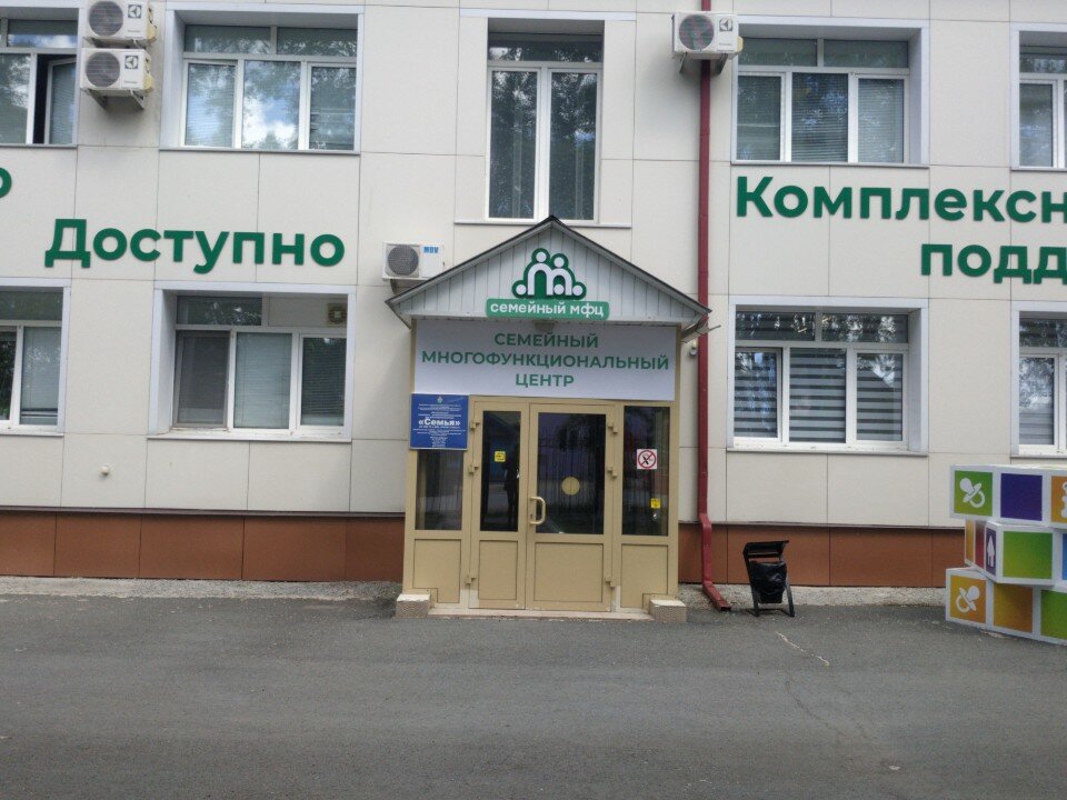Семья