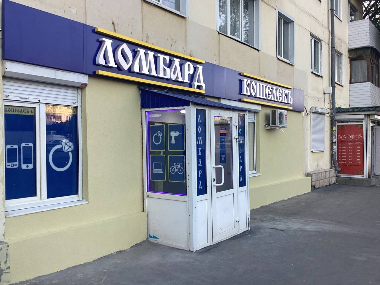 Кошелек