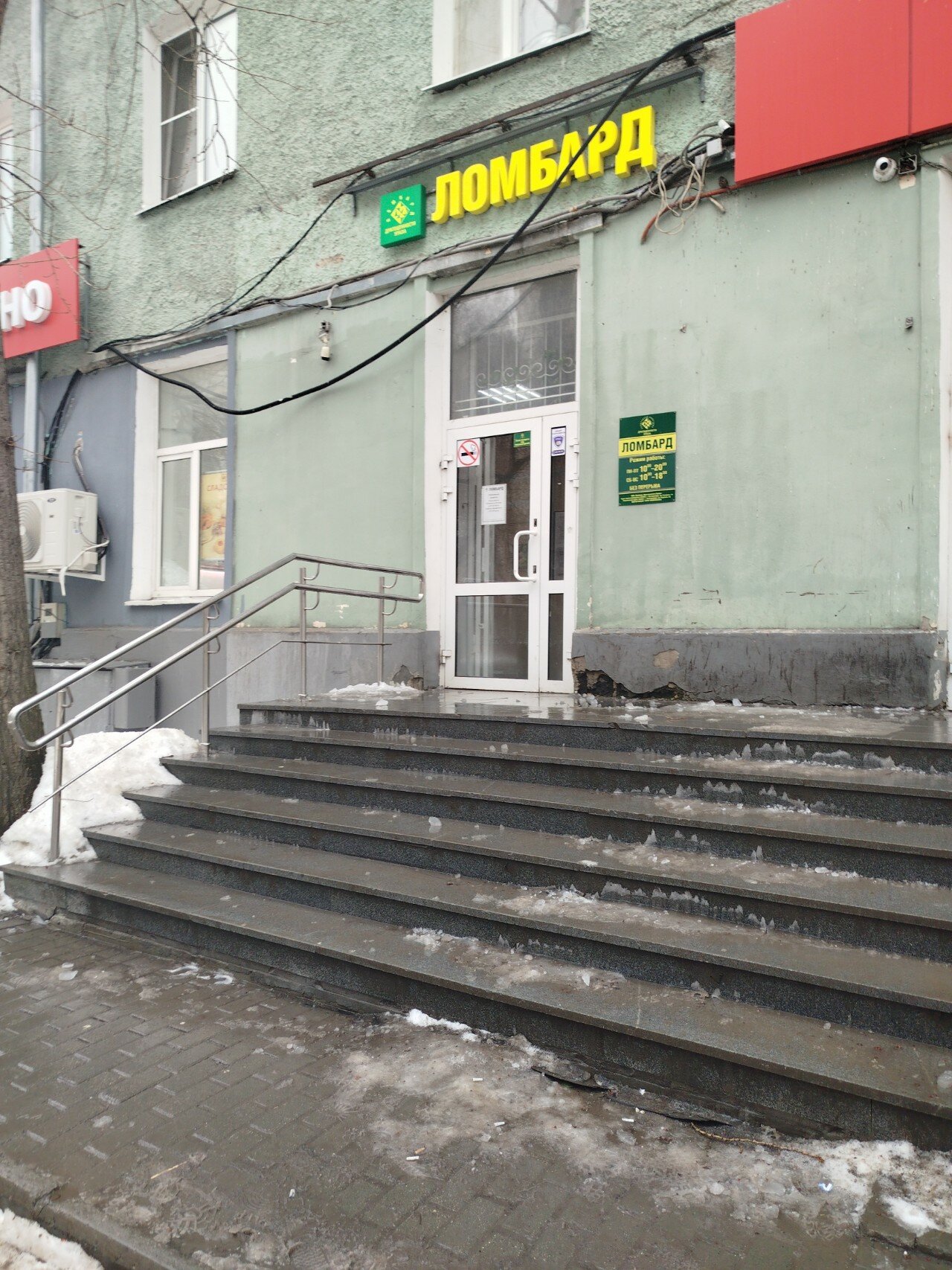 Драгоценности Урала