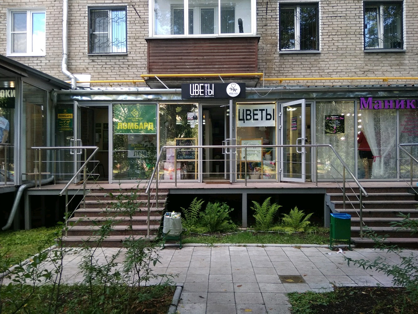Драгоценности Урала