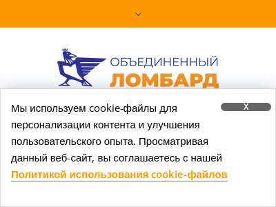 Объединенный ломбард