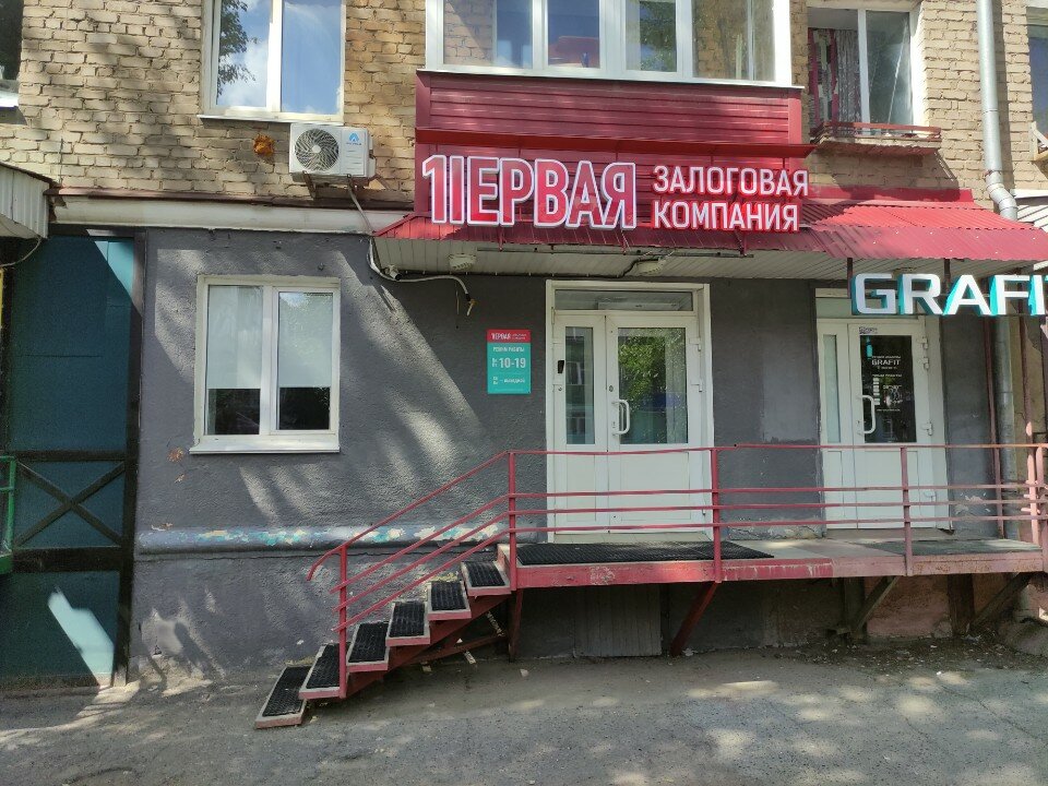 Первая залоговая компания