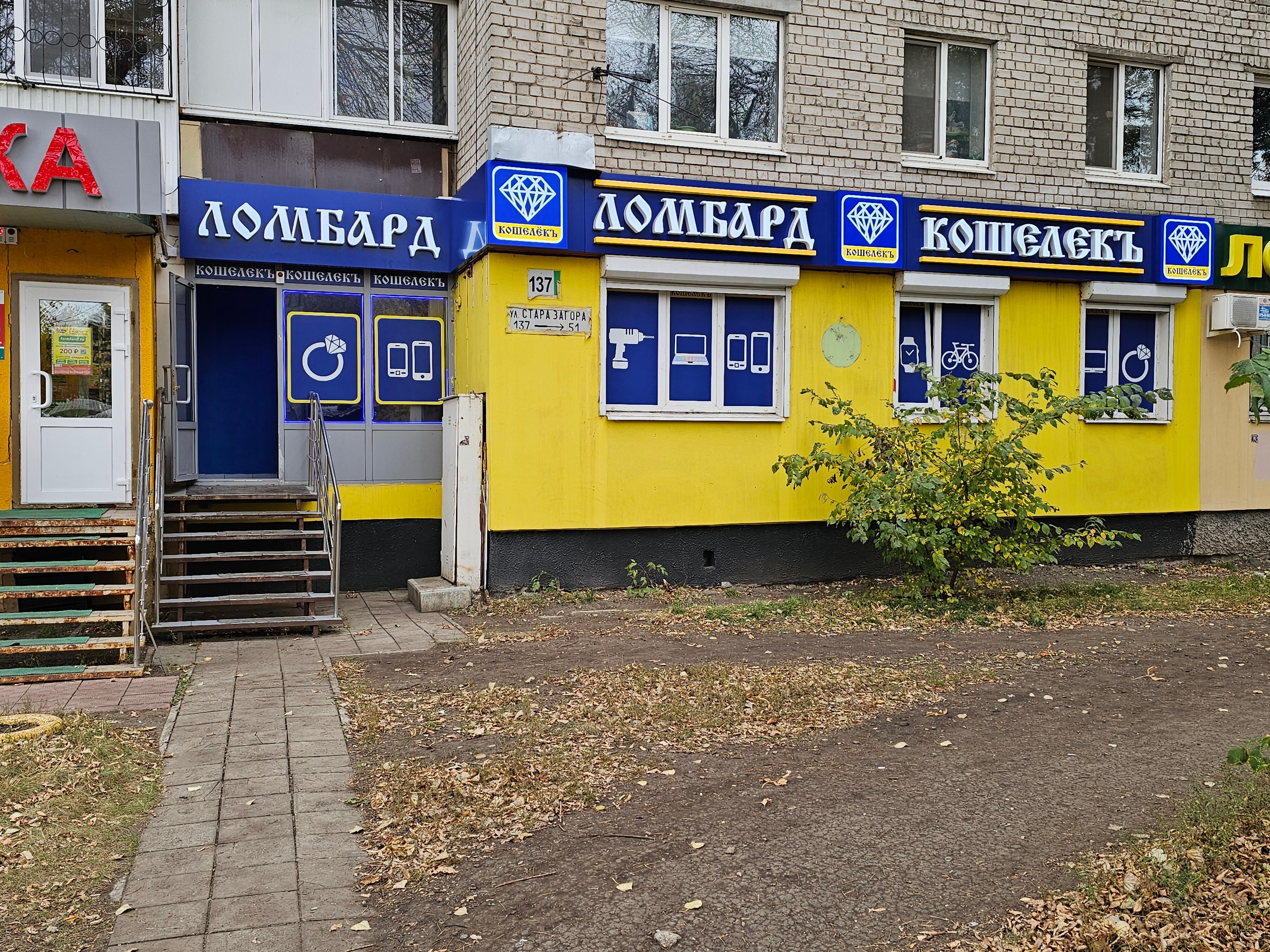 Кошелек