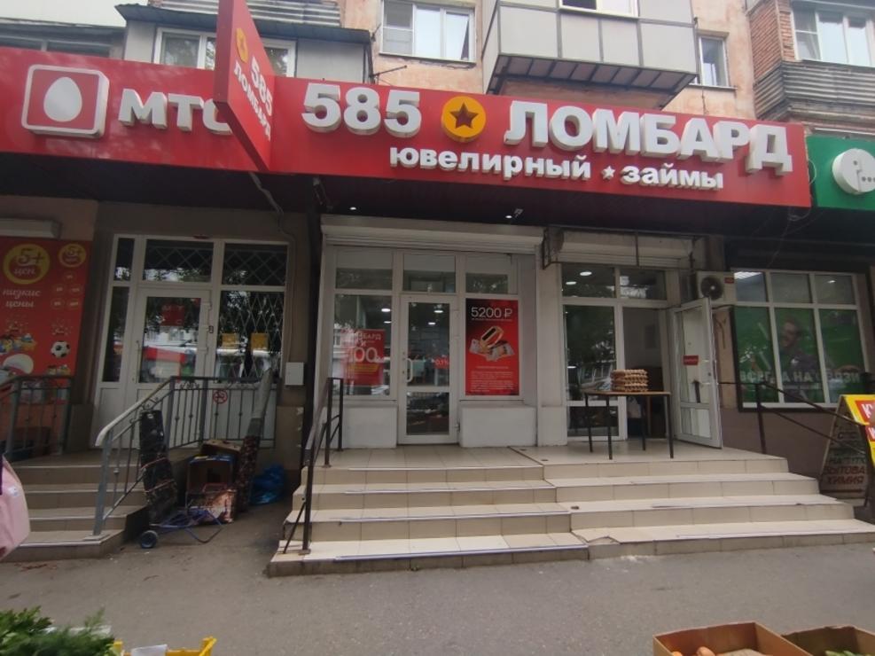Ломбард «585*Золотой»