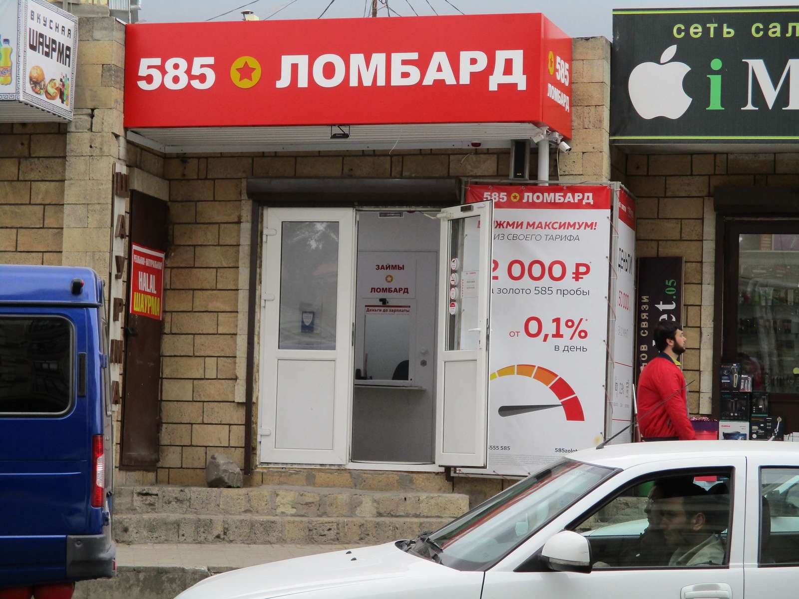 Ломбард «585*Золотой»