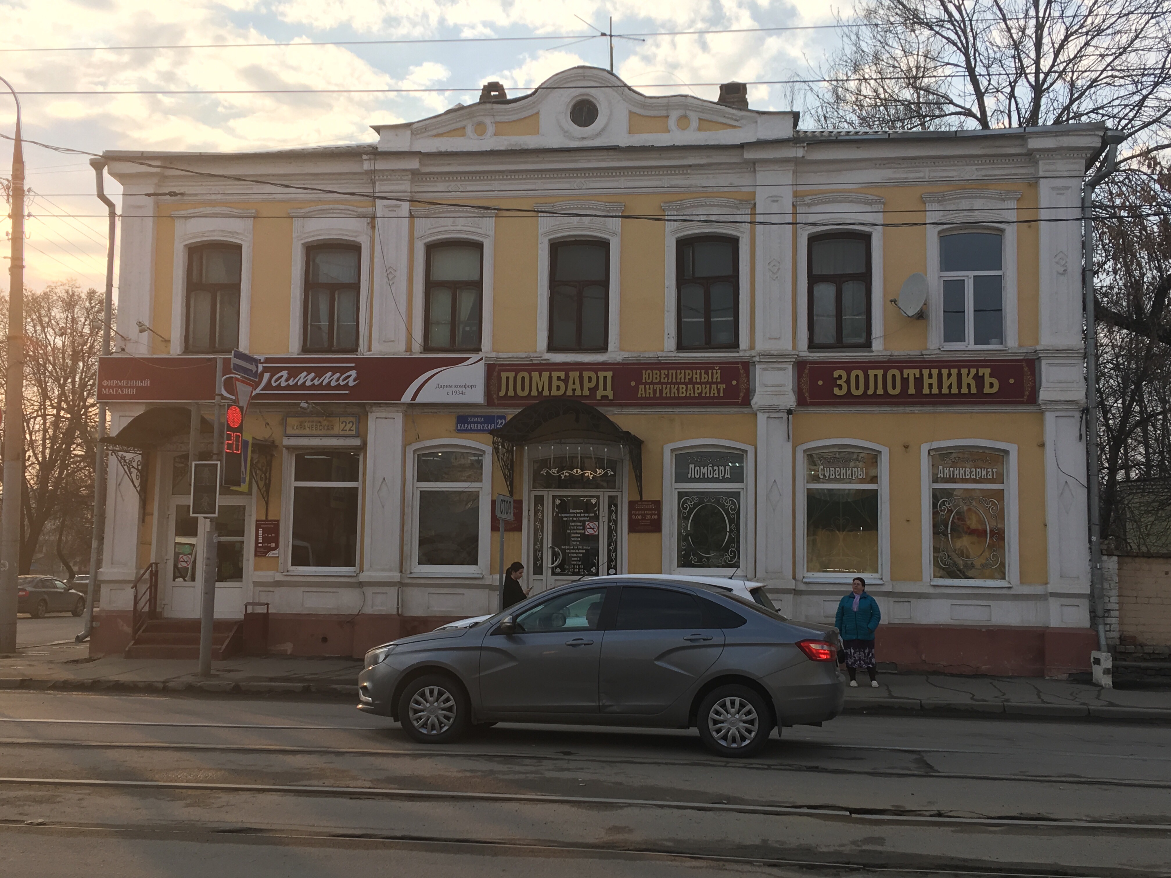 Золотникъ