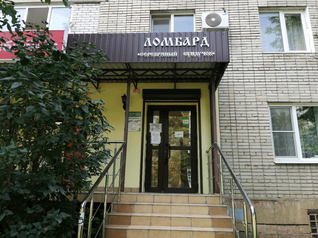 Серебрянный сундучок