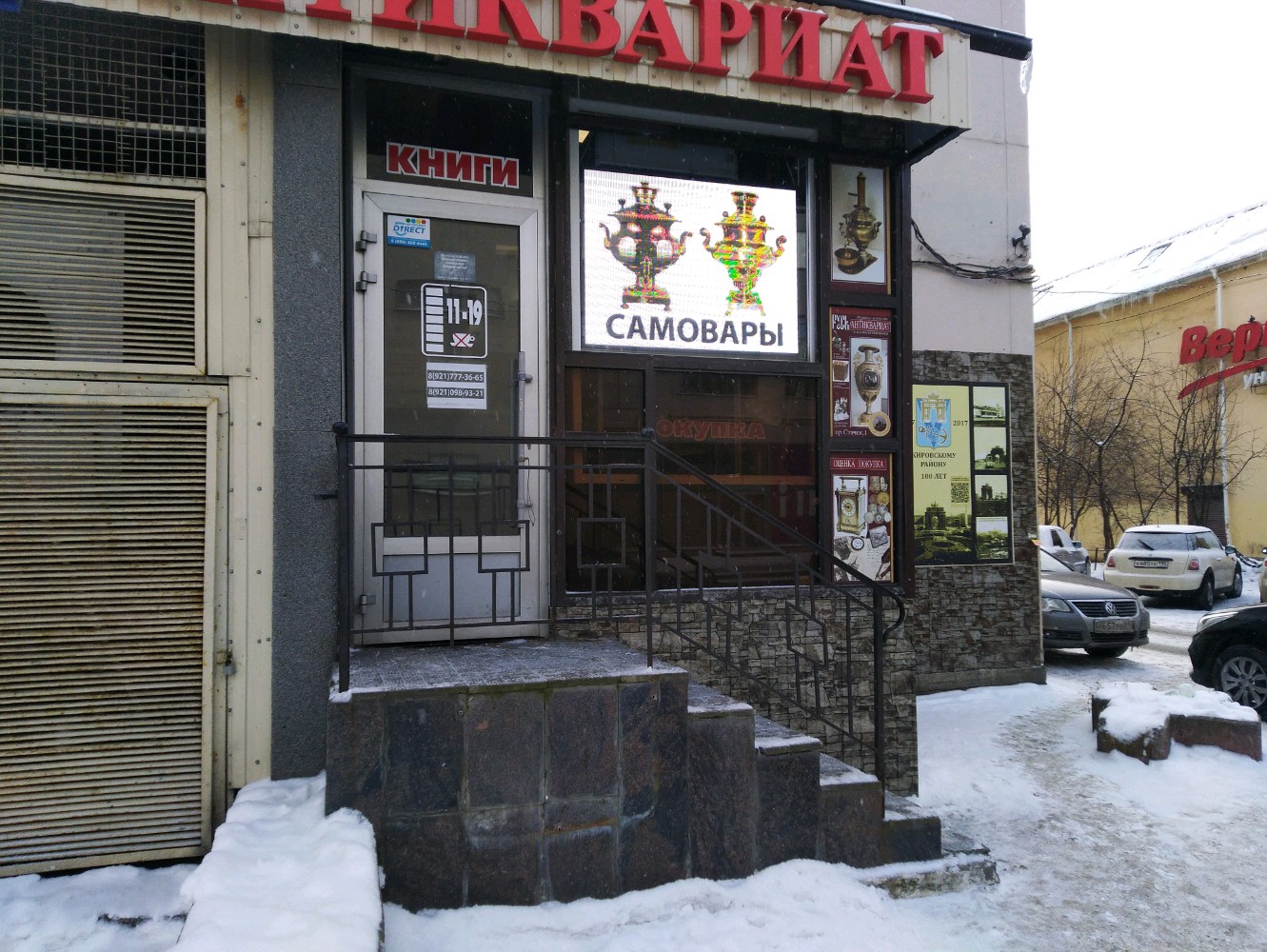 Русь