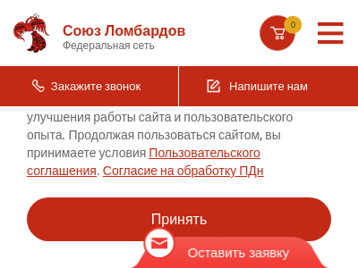 Союз Ломбардов