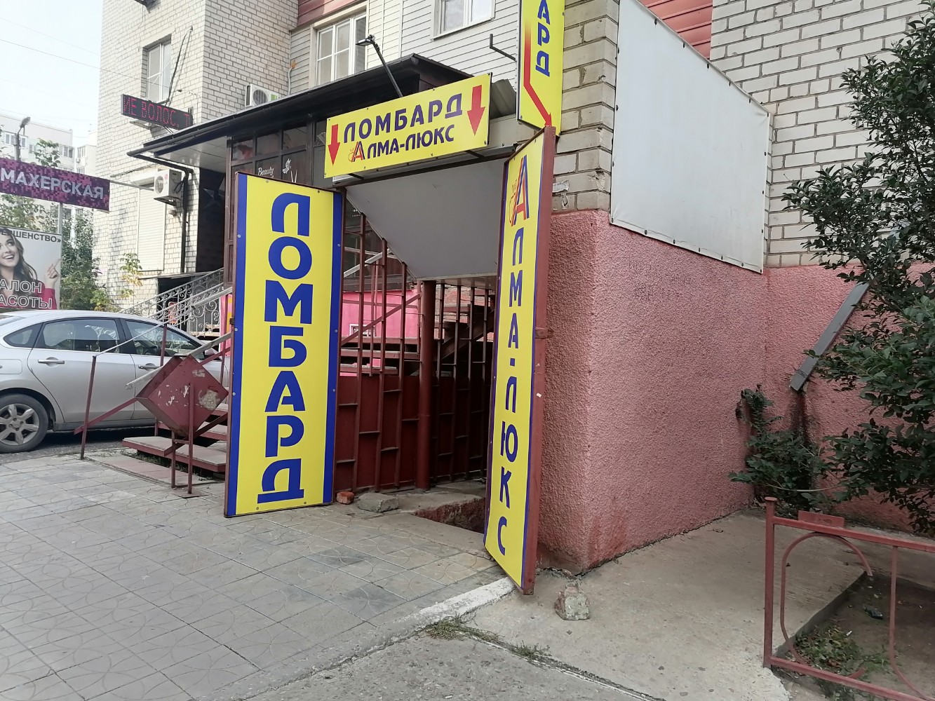 Алма-Люкс