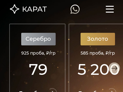 Ломбард Карат