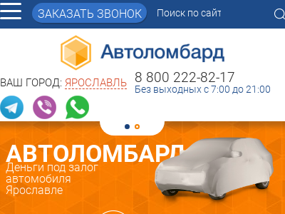 Автоломбард.net (сеть)