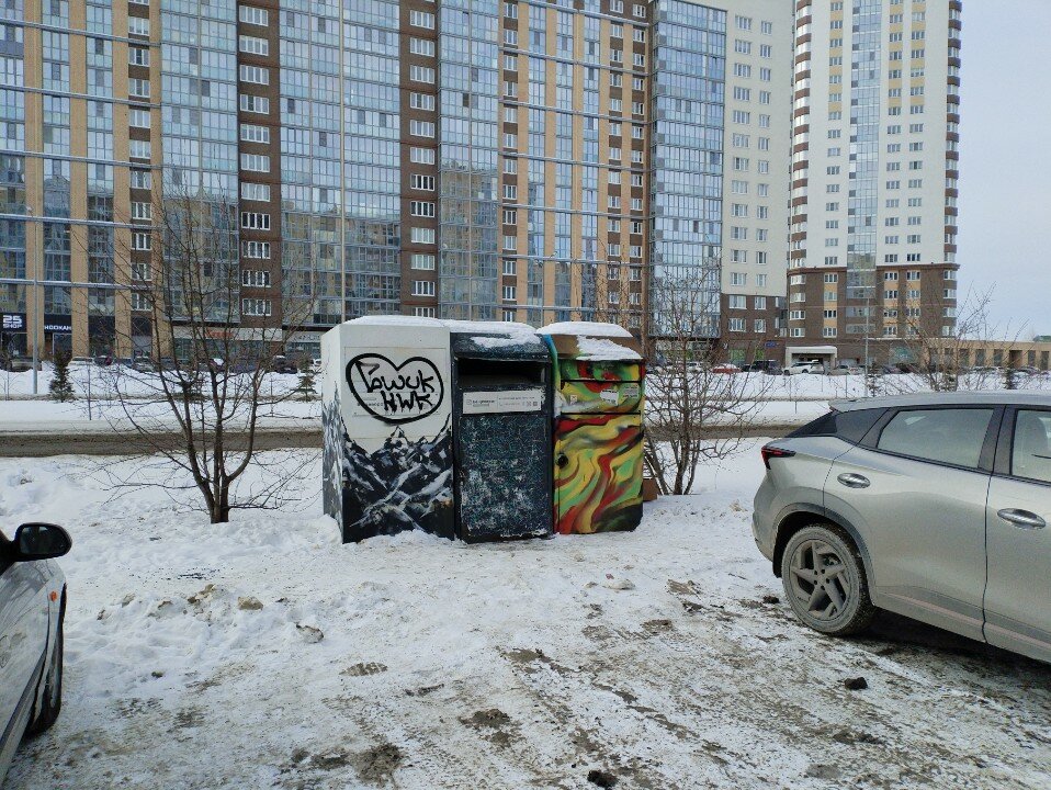 Вещеворот