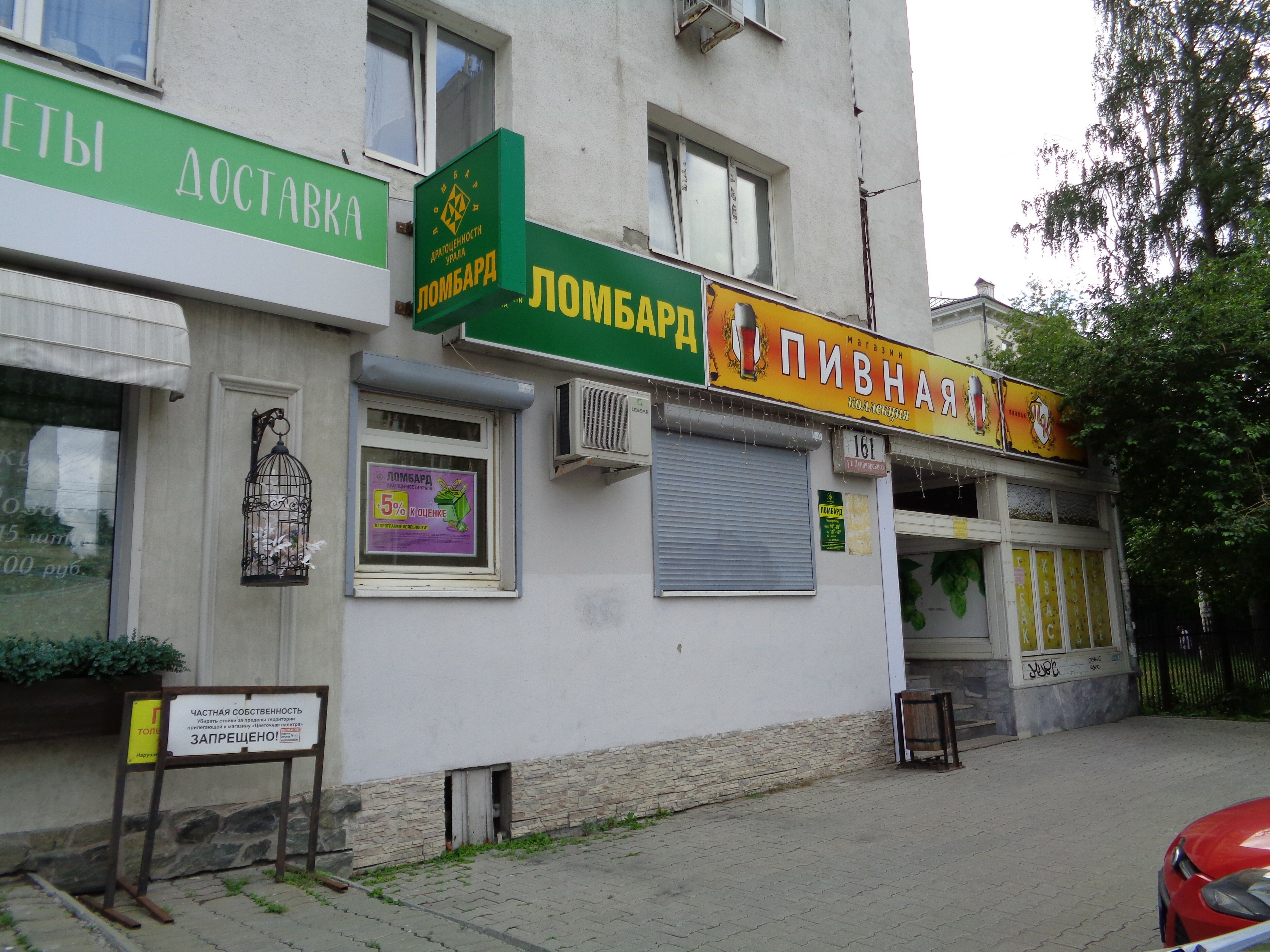 Драгоценности Урала