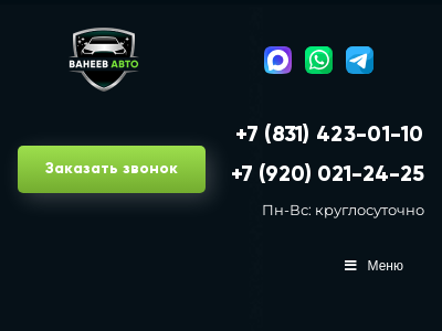 Выкуп авто