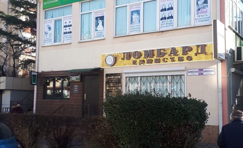 Единство Ломбарды в Сочи