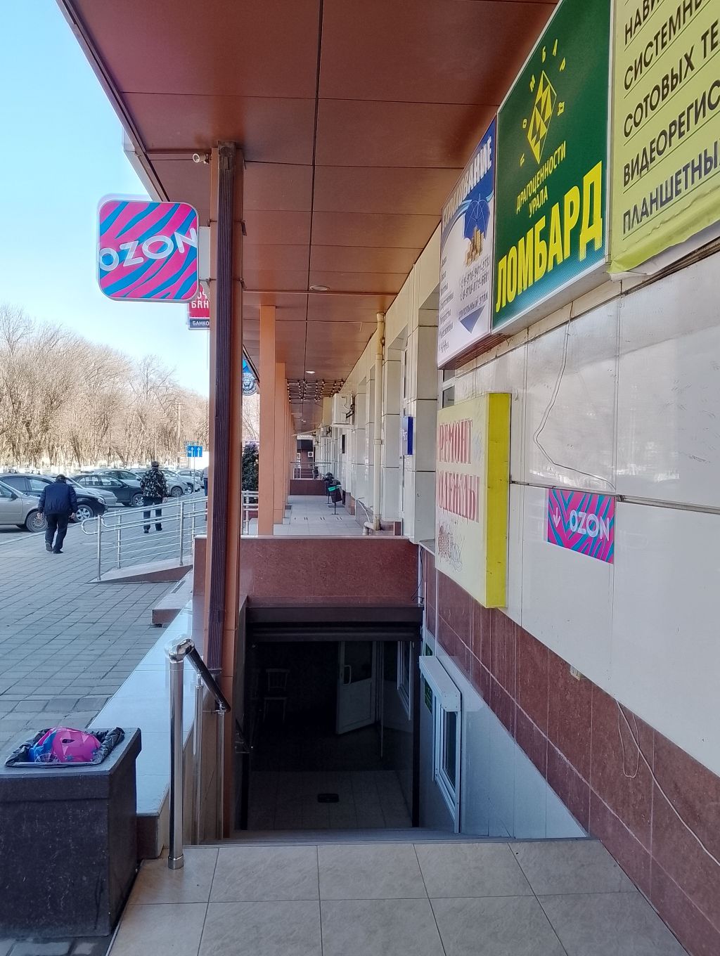 Драгоценности Урала