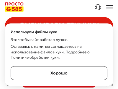 Просто Ломбард