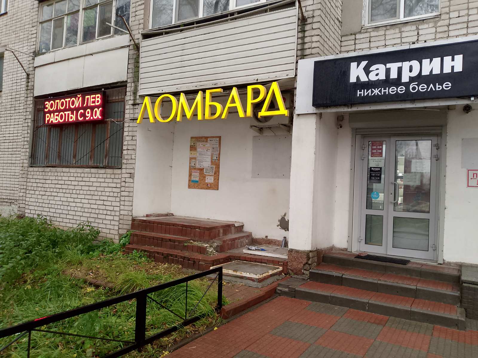 Ломбард Лев