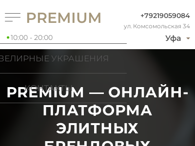 Часовой центр Premiun