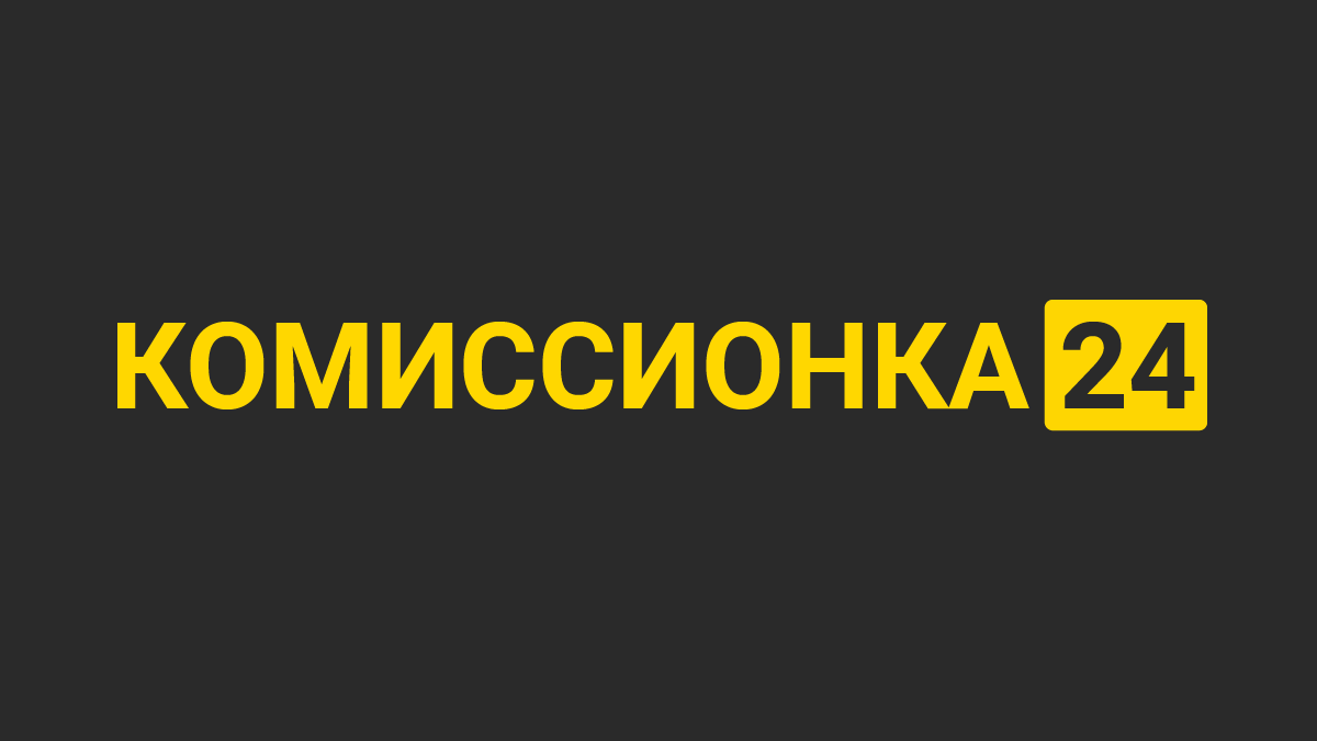 Комиссионка24