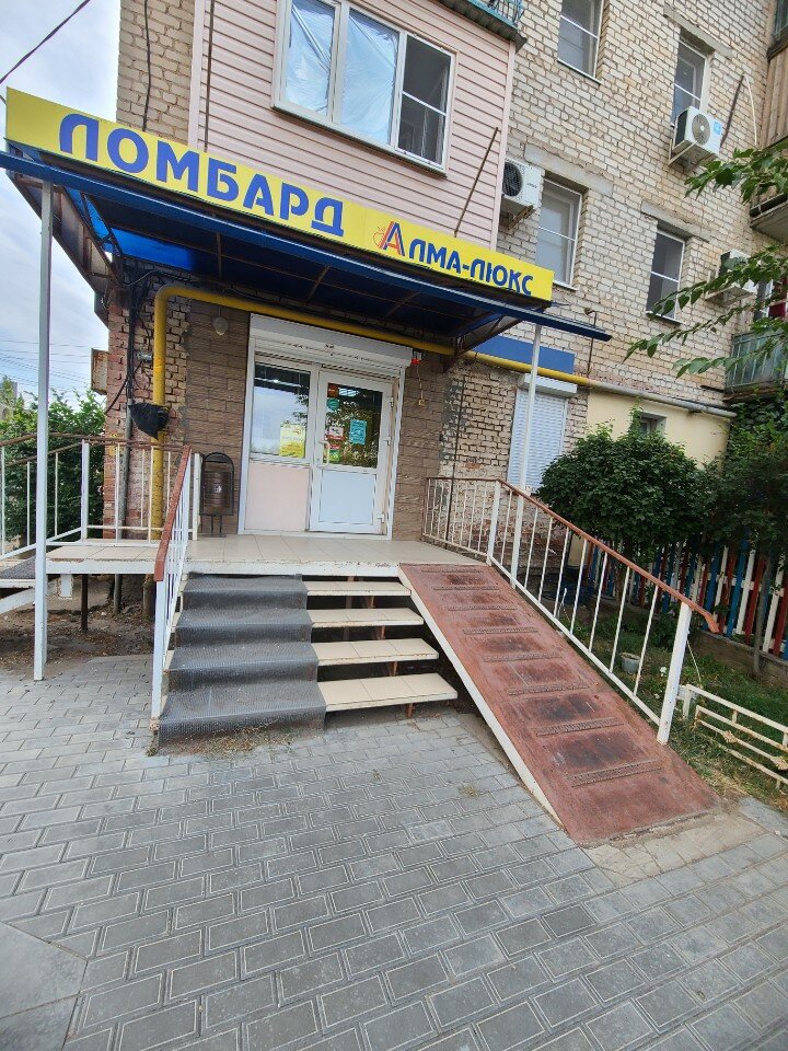 Алма-Люкс