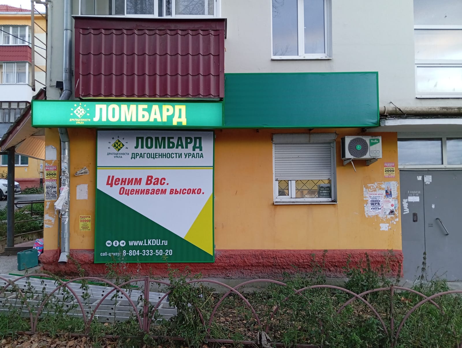Драгоценности Урала
