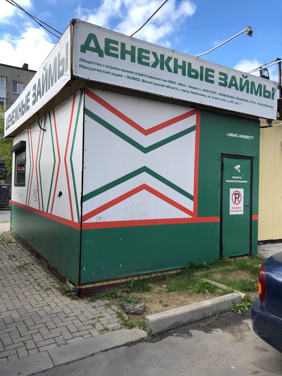 Деньги в долг