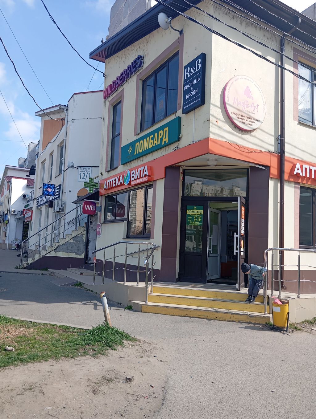 Драгоценности Урала