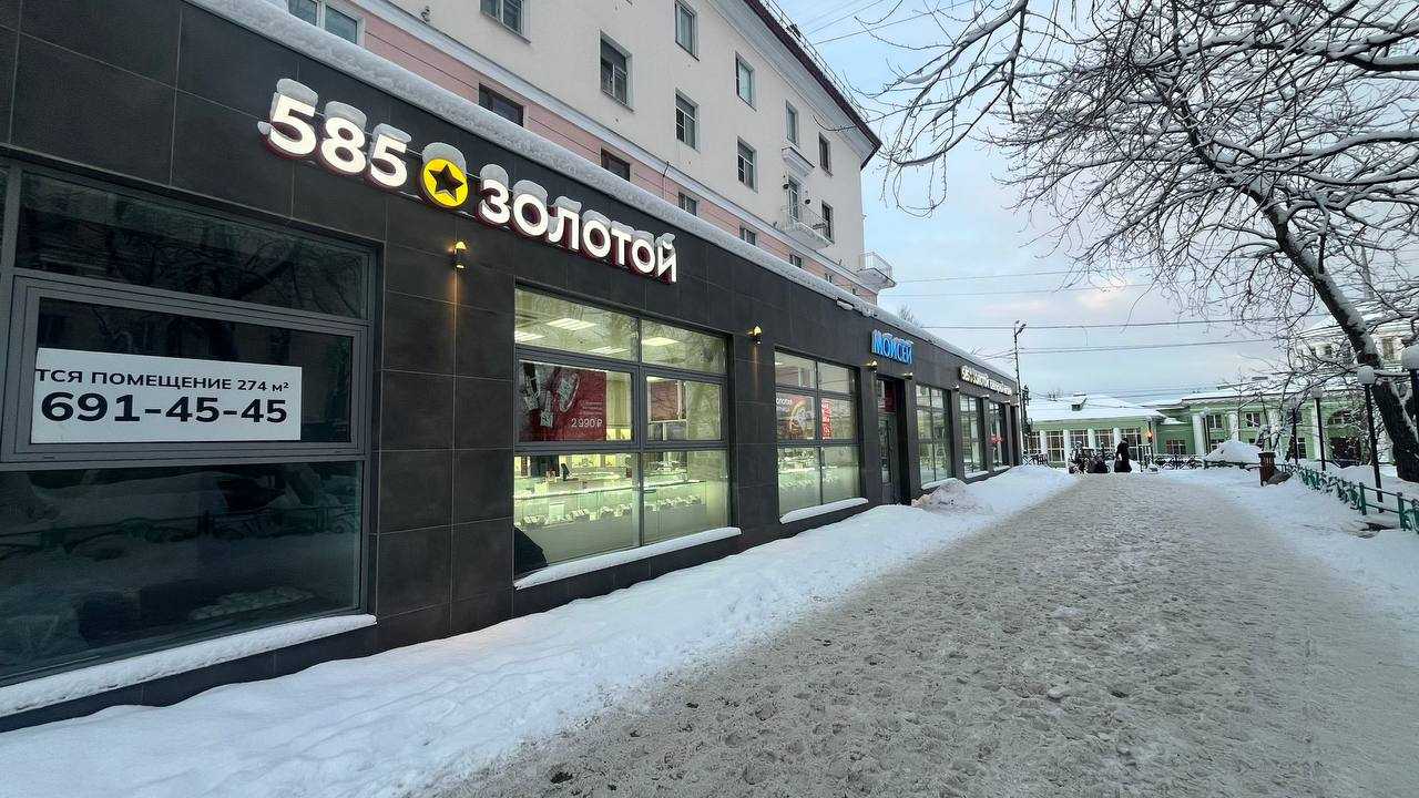 Ломбард «585*Золотой»