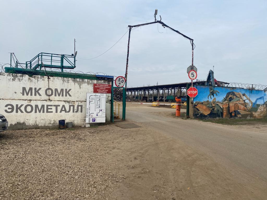 ОМК ЭкоМеталл