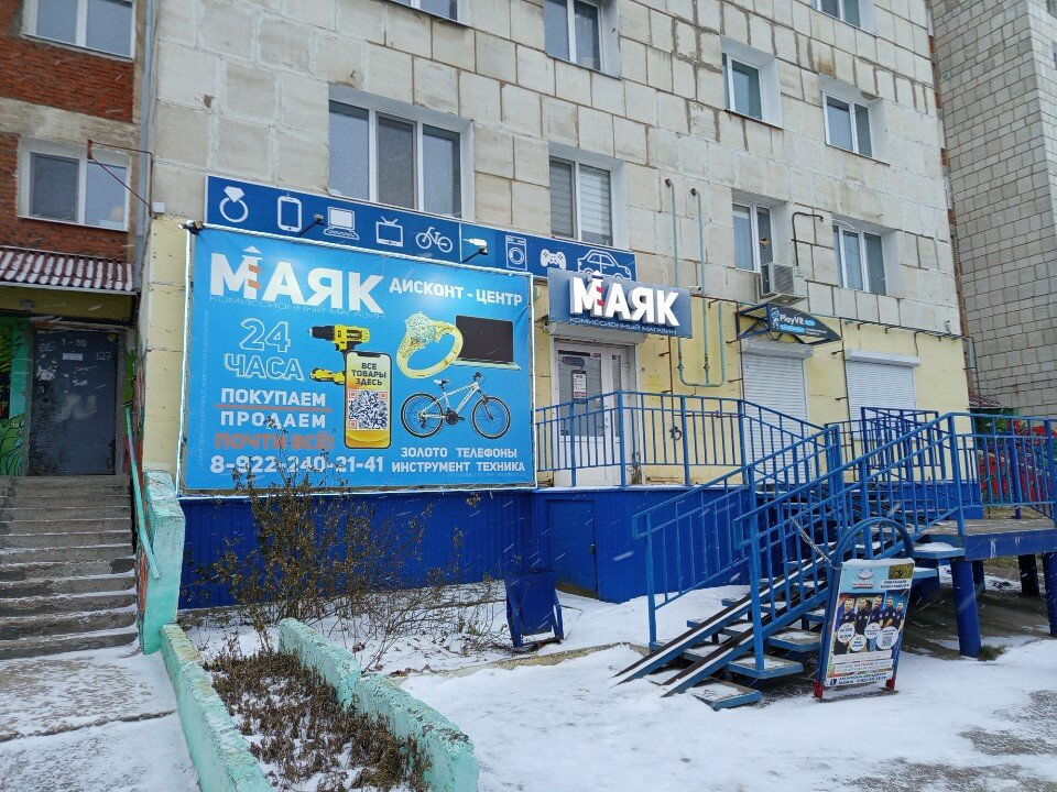 Маяк