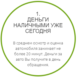Выкуп Авто Курск - Кредитные