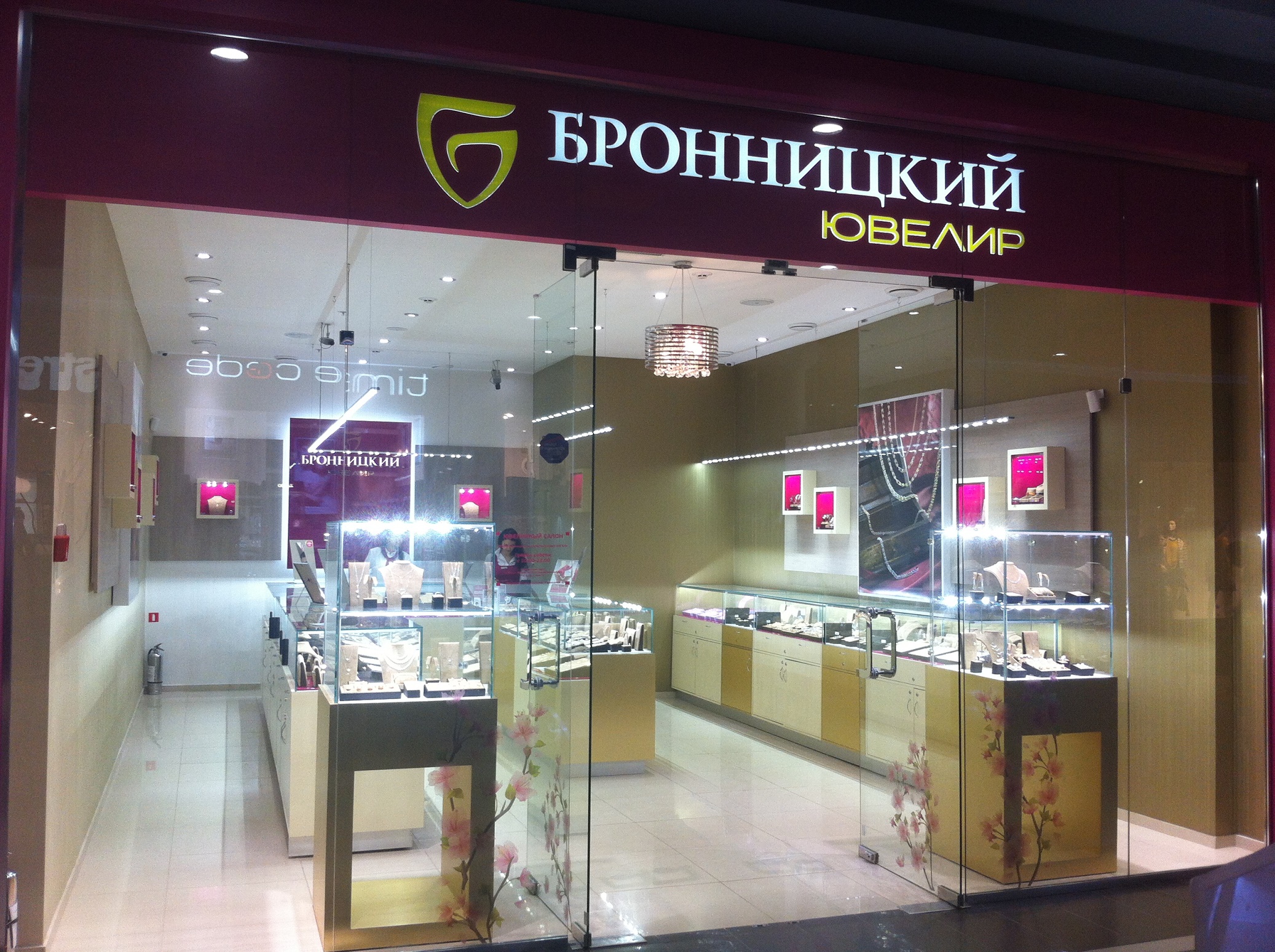 Бронницикй ювелир
